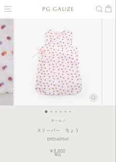 【 新品未使用 】PG GAUZE スリーパー ちょう 女の子 ピンクのサムネイル