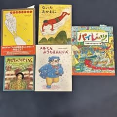 絵本 まとめ売り 5冊 セット - メルカリ