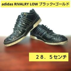 28.5cm　アディダス 　ライバルリー　ローカット　ブラック×ゴールドのサムネイル