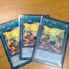 遊戯王 炎舞 天キのサムネイル