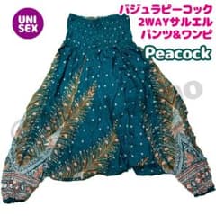 Ryu様専用　計2点ピーコックバジュラPCサルエルとブラックバジュラPCラップPのサムネイル