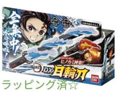 鬼滅の刃　DX　日輪刀のサムネイル