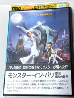 モンスター・イン・パリ 響け!僕らの歌声 DVD - メルカリ