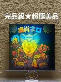 ☆完品級◎超極美品☆魔肖ネロ◎ホロ☆旧ビックリマン◎シール☆ヘッド