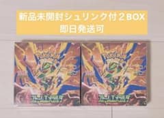ポケモンカードストームエメラルダシュリンク付き2箱のサムネイル