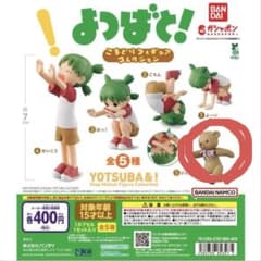 「よつばと！」 こまどりフィギュアコレクションのサムネイル