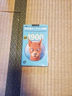 영어 단어 타겟 1900 3 개정판 대학 수험