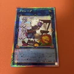遊戯王 究極竜魔導師 プリズマ オーバーフレームレア | Shop at