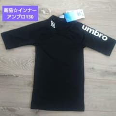 値下げ☆新品☆サッカー　Umbro ブラック 半袖インナーウェアのサムネイル