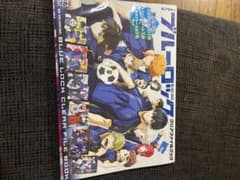 ブルーロック クリアファイル A4サイズのサムネイル