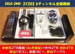 DMR-2X202 2TB(未使用HDD換装)+外付2TB 計4TB 2022年 DMR-2X202 2TB(未使用HDD換装)+外付2TB 計4TB 2022年 - メルカリ