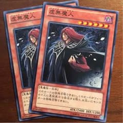 虚無魔人のサムネイル