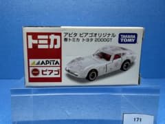 アピタ・ピアゴオリジナル 春 トミカトヨタ 2000GT 桜柄 - メルカリ