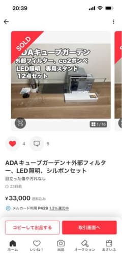 ADA水槽なし。外部フィルター・LED・シルボン格安セットです。 - メルカリ