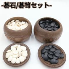 蛤碁石 那智黒石 碁石 碁笥 セット 28号 本蛤 囲碁 高級碁石 - メルカリ