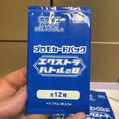 ポケモンカードプロモカードパック 未開封20パックセット エクストラ
