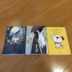 #ゆんの気まぐれオークション　まとめ売り　チコリータ ぐりこえほん まとめ売り 古本 ミニチュア - メルカリ