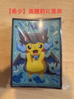 希少】ポンチョを着たピカチュウメガリザードンX スリーブ 30周年