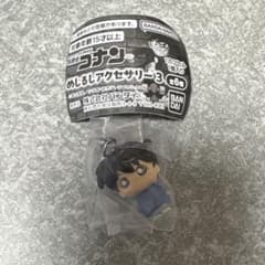 名探偵コナン めじるしアクセサリー3 工藤新一のサムネイル