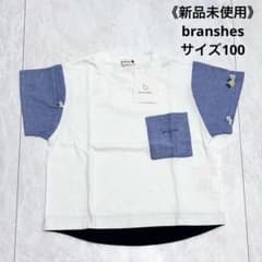 《新品未使用》【branshes】半袖 Tシャツ サイズ100のサムネイル