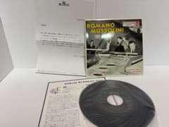 【非売品・美品】ロマーノ・ムッソリーニ 7インチEP 1994年のサムネイル