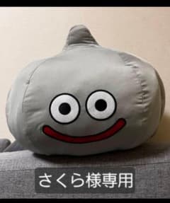 メタルスライム ドラゴンクエスト AM ひやひやうでいれまくら