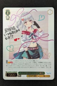ヴァイスシュヴァルツ あおぎり高校 とびっきりのワンショット！ 萌実