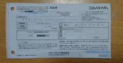 K山口様のサムネイル