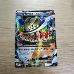 メガハガネールEXのサムネイル
