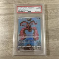 【PSA10】 ガラルファイヤー AR S12a VSTARユニバースのサムネイル