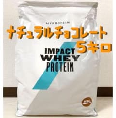 マイプロテイン　ホエイプロテイン　５キロのサムネイル