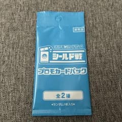 未開封】シールド戦 プロモカードパック ミライドン コライドン AR