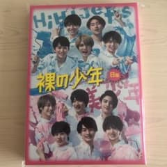 裸の少年　B盤のサムネイル