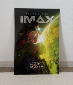 海外版 プロジェクトヘイルメアリー IMAXポスター入場特典 - メルカリ