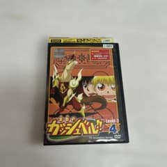 金色のガッシュベル Level 3 4 DVD - メルカリ