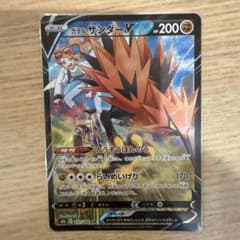 【新品未使用】ポケモンカード ガラルサンダーV 237/184 CSRのサムネイル