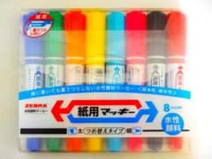 ゼブラ 水性マーカー 紙用マッキー 8色セット WYT5-8Cのサムネイル