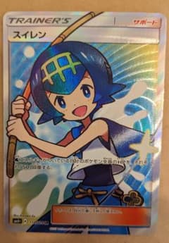 スイレン　sr　美品のサムネイル