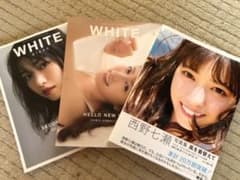 白石麻衣 西野七瀬 写真集のサムネイル