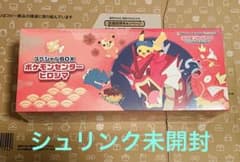 新品未開封 スペシャルBOX ポケモンセンターヒロシマ シュリンク未開封のサムネイル