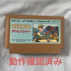 ファミコン ソフト チャレンジャー 動作確認済み - メルカリ