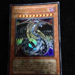 究極宝玉神•レインボーダークドラゴンのサムネイル