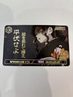 鬼滅の刃　ダイニング　お楽しみくじ　コレクションカード　UR 鬼舞辻無惨