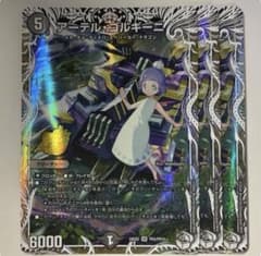 アーテル・ゴルギーニ キャラトレVer. 3枚セットのサムネイル