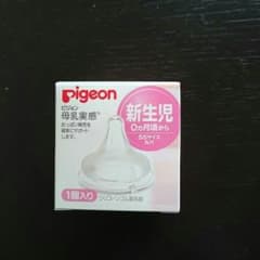 Pigeon☆新生児用乳首のサムネイル