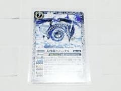 バトルスピリッツ 天啓龍バハッタル Vジャンプ 2月号 付録のサムネイル