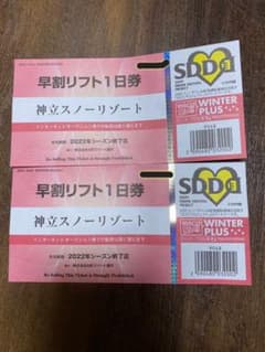 コナン様専用　神立スノーリゾートのサムネイル
