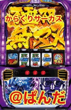 スマスロ実機【Lからくりサーカス フェイスレスパネル】すぐに遊べる