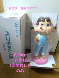 ペコちゃんフィギュア 袋から１回出したのみ☆非売品☆首振り　約30cm ペコちゃんフィギュア 袋から1回出したのみ☆非売品☆首振り 約30cm