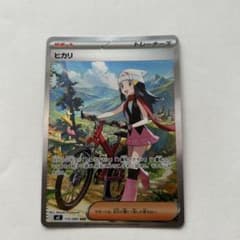 ヒカリ SAR MEGA 拡張パック インフェルノX 115/080 - メルカリ